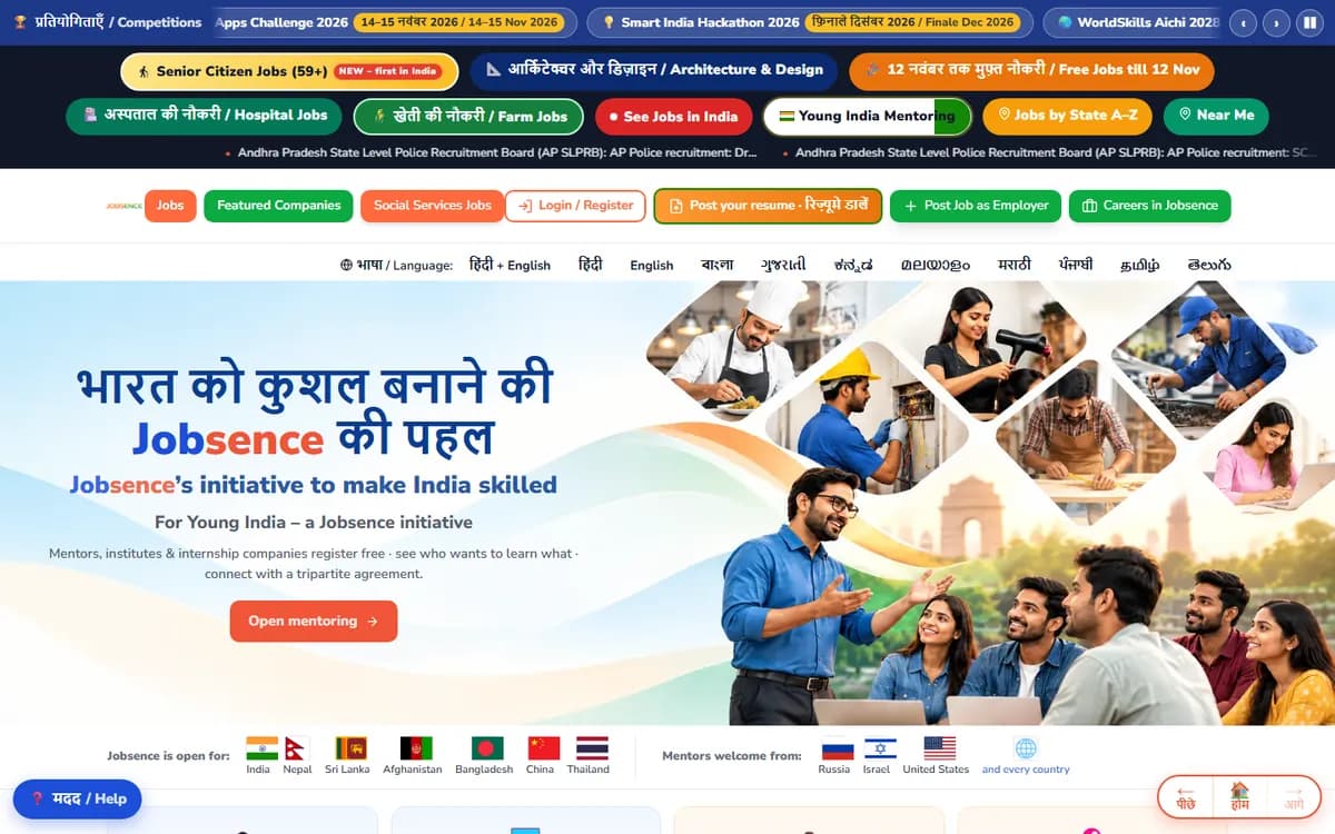 JobSence homepage at jobsence.com